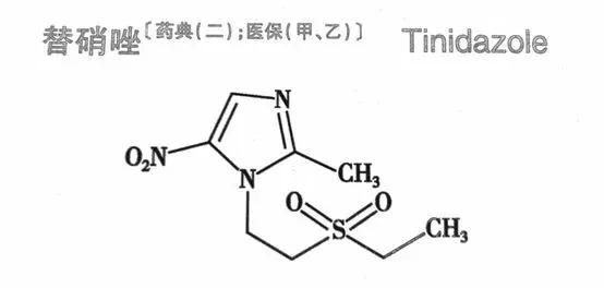 甲硝唑替硝唑奧硝唑塞克硝唑的區別