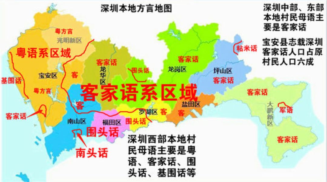 广东方言分布图片