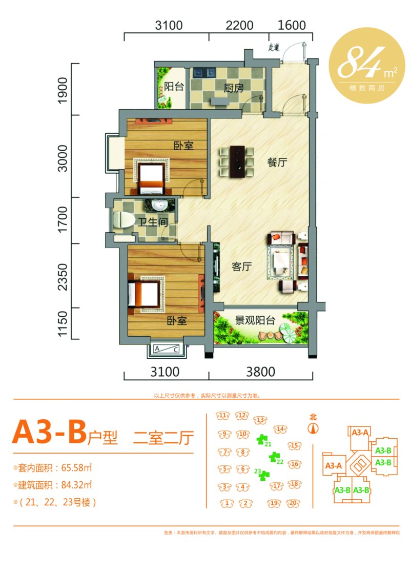 时代城项目在售:高层公寓住宅 单价12071元/平米起_户型