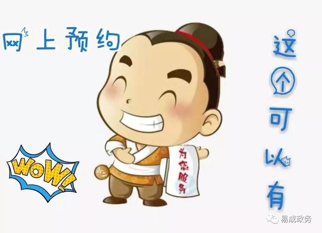 便民峄城行政审批事项可网上预约办理不用排队啦