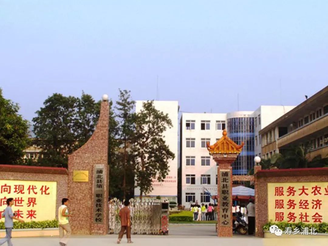 师兄师姐师弟师妹看过来,今天的浦北一职校美爆啦!