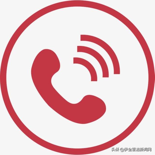 伊金霍洛旗扶贫领域信访问题专项受理举报电话公布内容