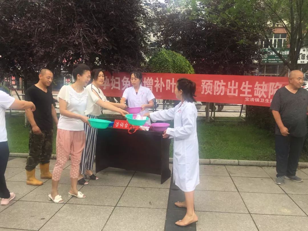 宝清镇卫生院开展孕妇增补叶酸宣传咨询活动