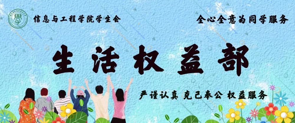 权益部图片 学生图片