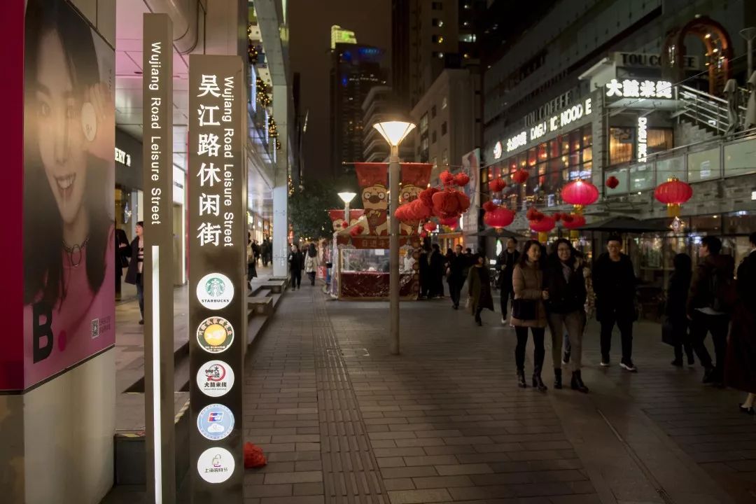 吴江路休闲街以"时尚,休闲,风情"为特色的"中国特色商业街"——吴江路