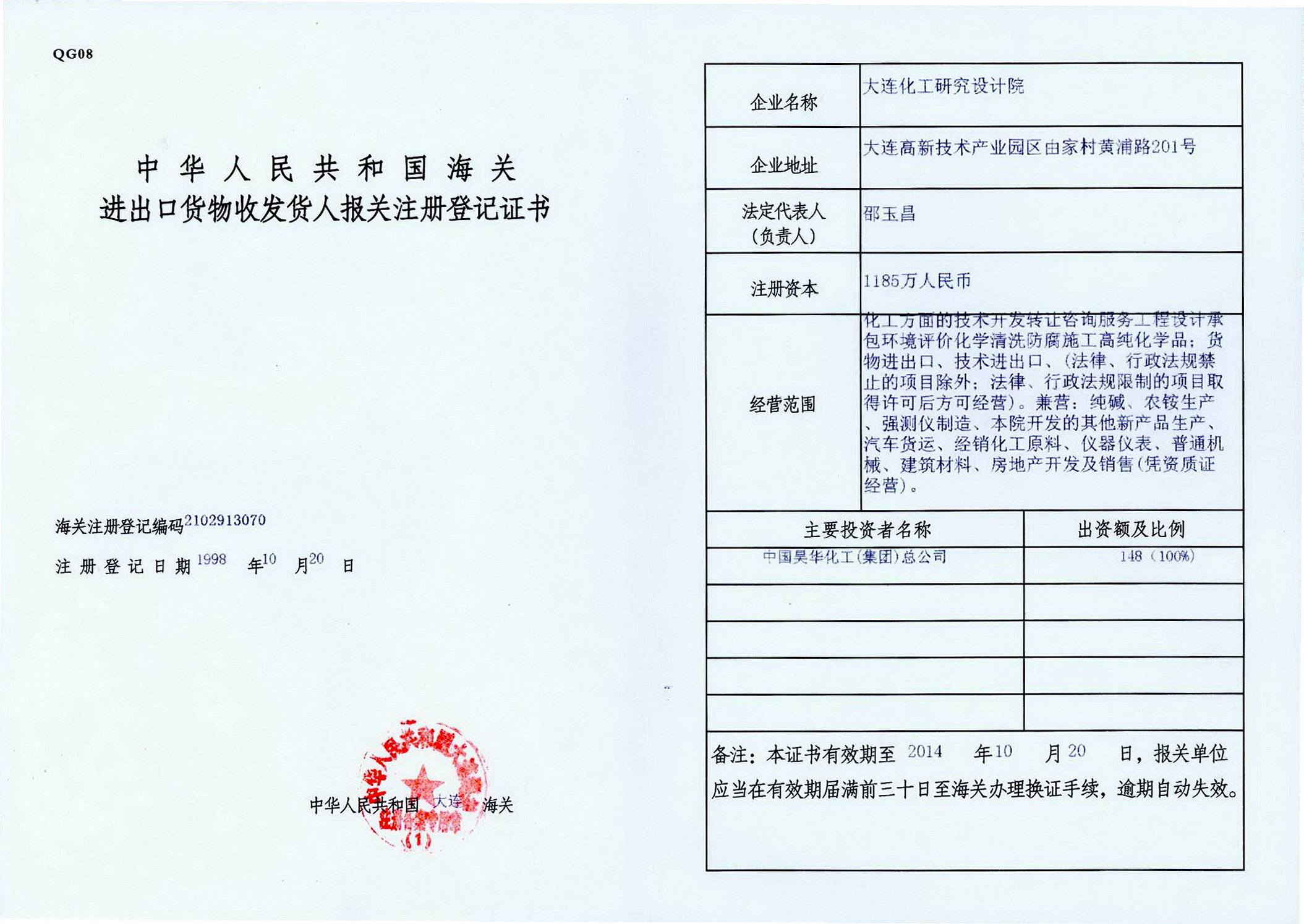 深圳企業進出口經營權申請條件解析