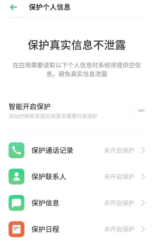 oppo手机骚扰拦截短信为啥是空白的看不了