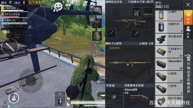 和平精英直升机现身玩家想用它撞空投飞机