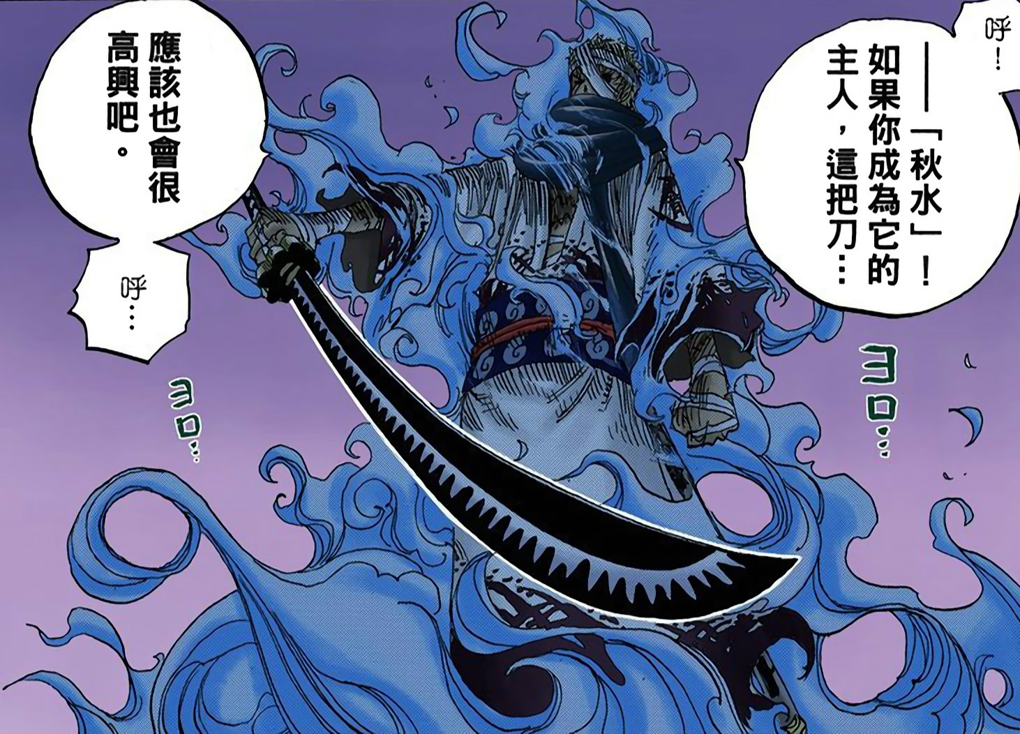 【霜月牛丸】战死,但他的宠物【鬼丸】并没有牺牲.