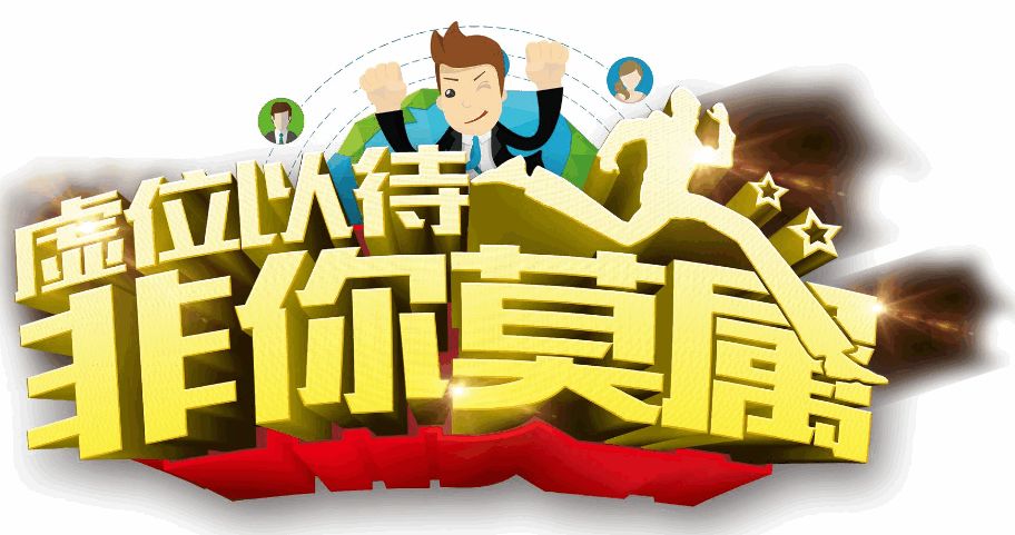 公务员招聘_公务员招聘职位一般有哪些 广东省考职位表查询