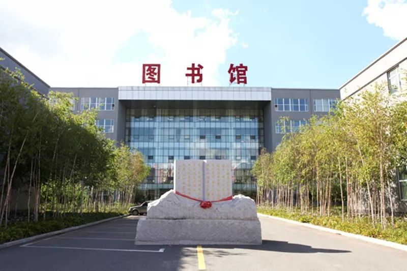 长春建筑学院奢岭校区图片