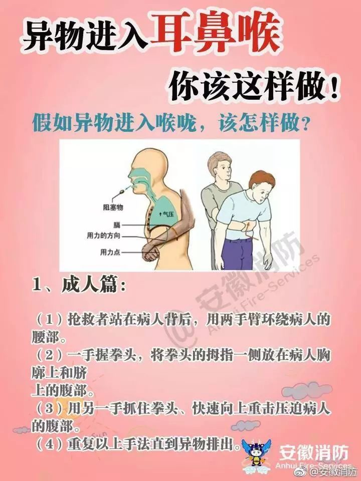 急救方法用错妈妈眼睁睁看着6岁儿子窒息身亡监控拍下绝望一幕