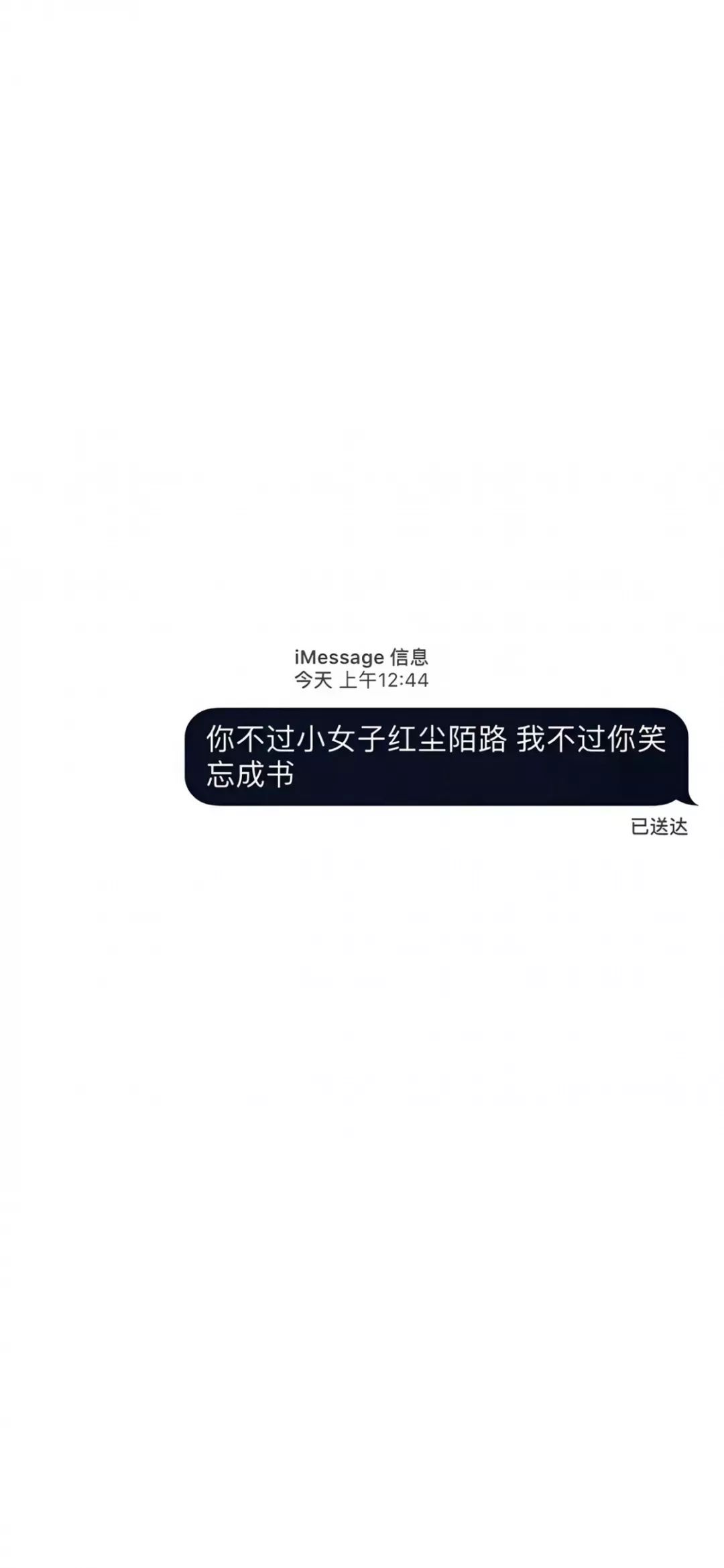 文艺壁纸丨imessage文艺文字壁纸