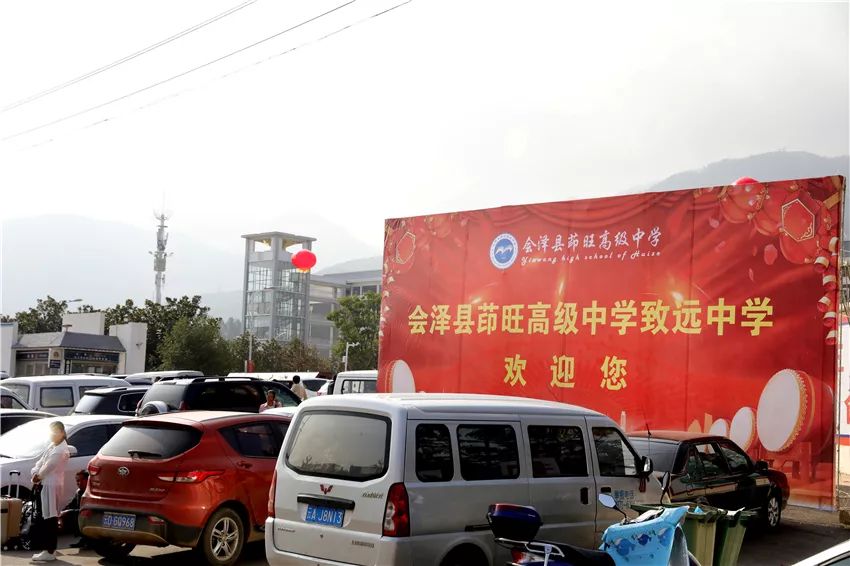 茚旺高中致远中学迎来第一届新同学