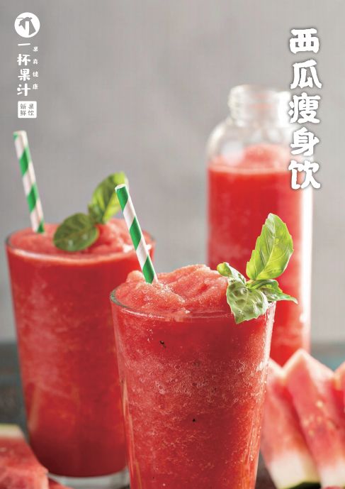 每日对自己的宠爱始于这一杯鲜榨果汁一杯果汁