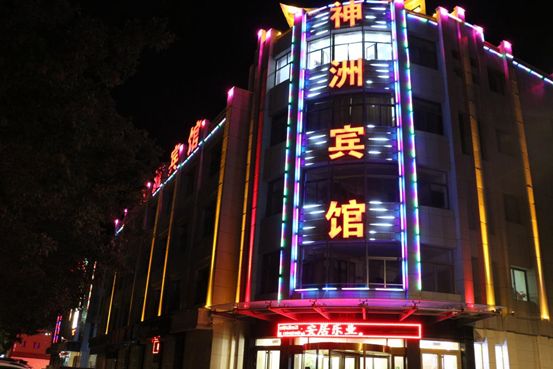 自驾选手导航"玉门市体育馆"即可到达酒店住宿玉门明珠酒店酒店详情