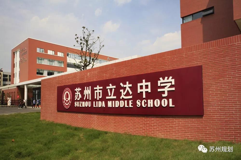 苏州家长,新学校来哉!