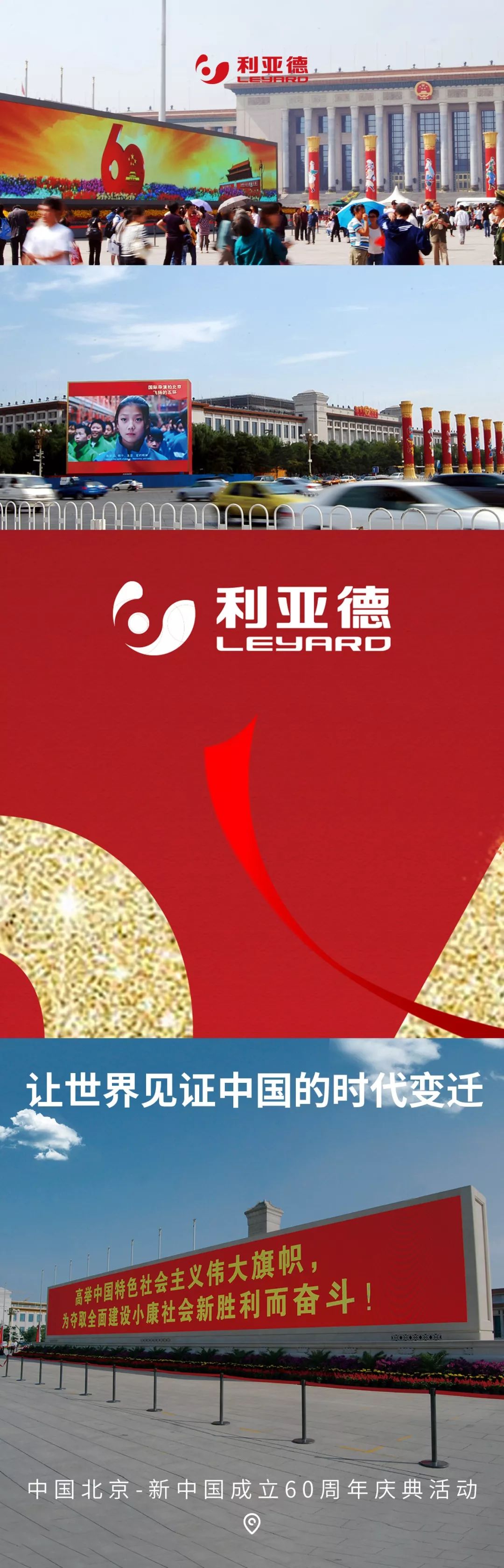 利亚德24周年生日快乐