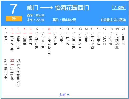 北京特2公交车线路图图片