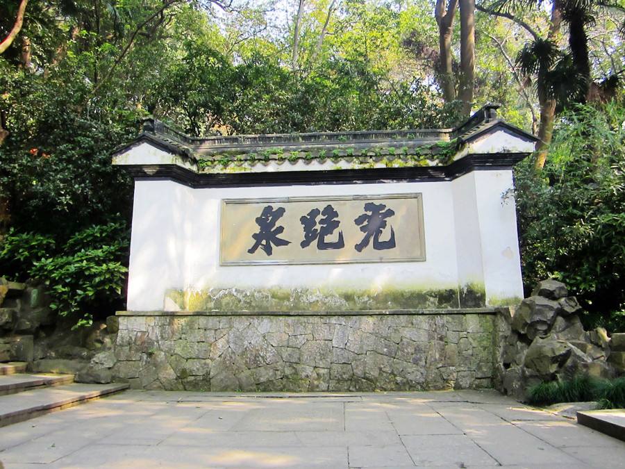 关于龙井虎跑泉你了解多少