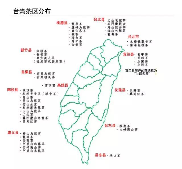 台湾茶叶产区分布及特点