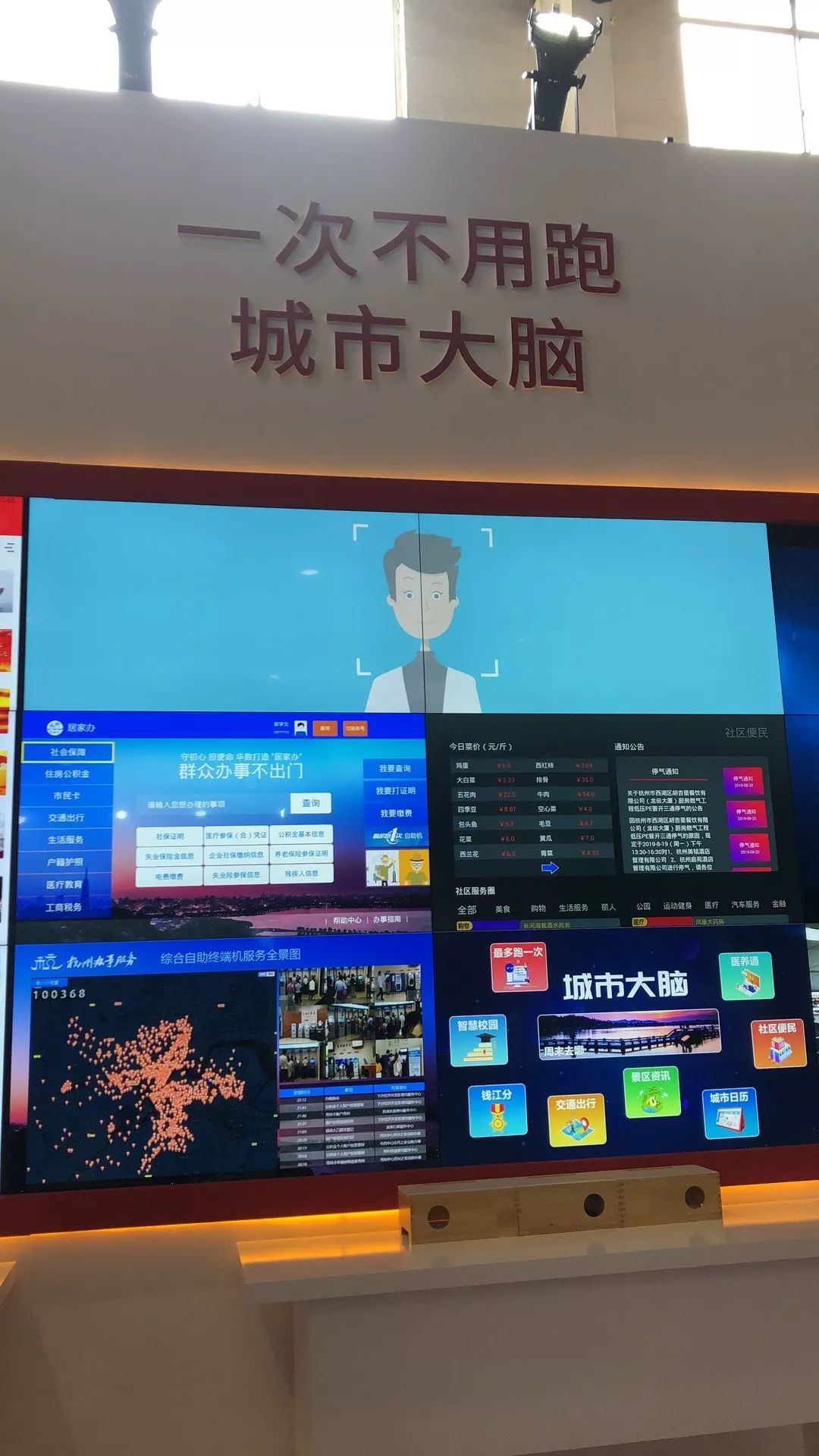 华数参展BIRTV 智慧服务再升级