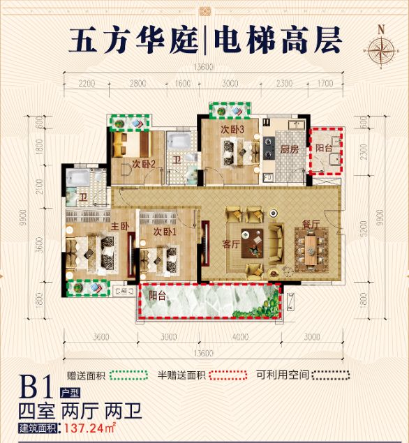 两梯三户,电梯入户,确保私密性,安全格局方正,南北通透,舒适四房南北