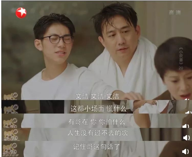 小欢喜林磊儿酒后言行引热议请别让你的孩子过早拥有双面人格