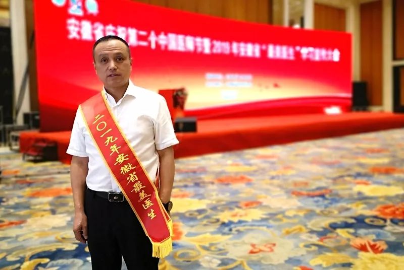 附属医院主任医师)桂金贵(安徽中医药大学第一附属医院副主任医师)周