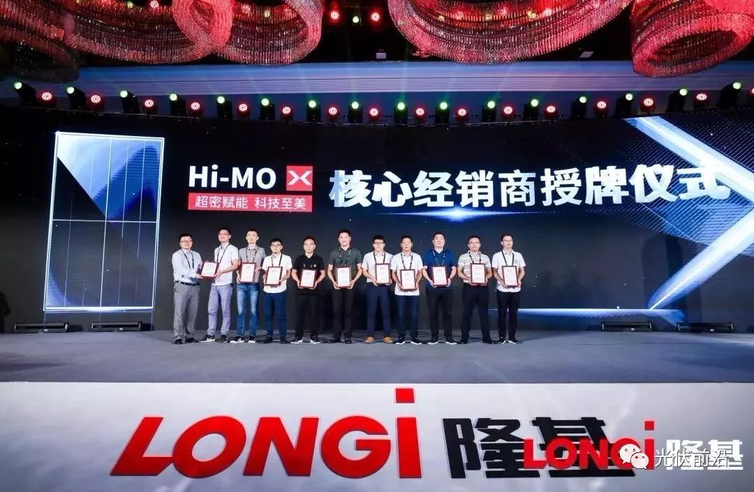 了广大合作伙伴的信赖和追捧,在hi-mo x核心经销商授牌及签约仪式上