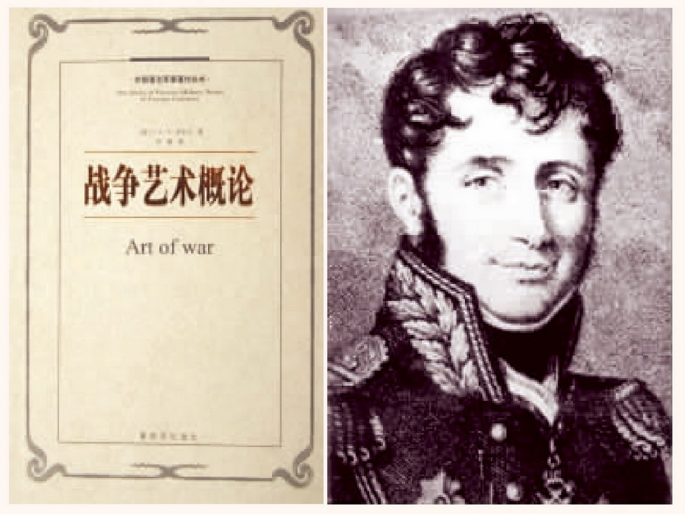 改变世界的十大兵书