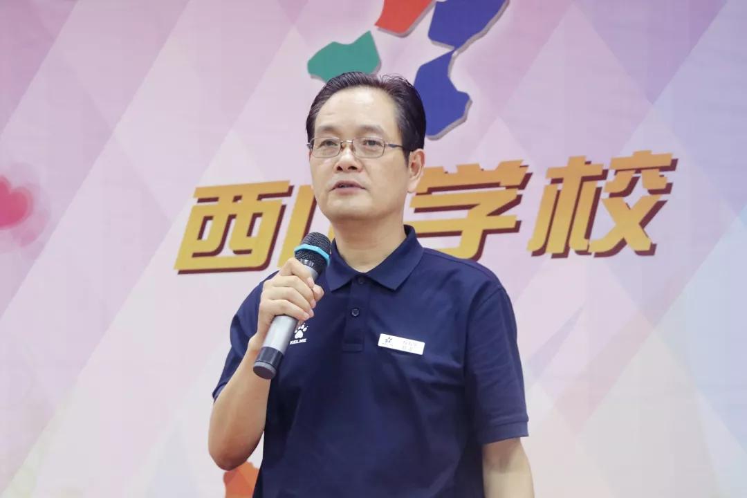 凝心聚力再起航福建西山学校召开后勤部门新学期工作会议