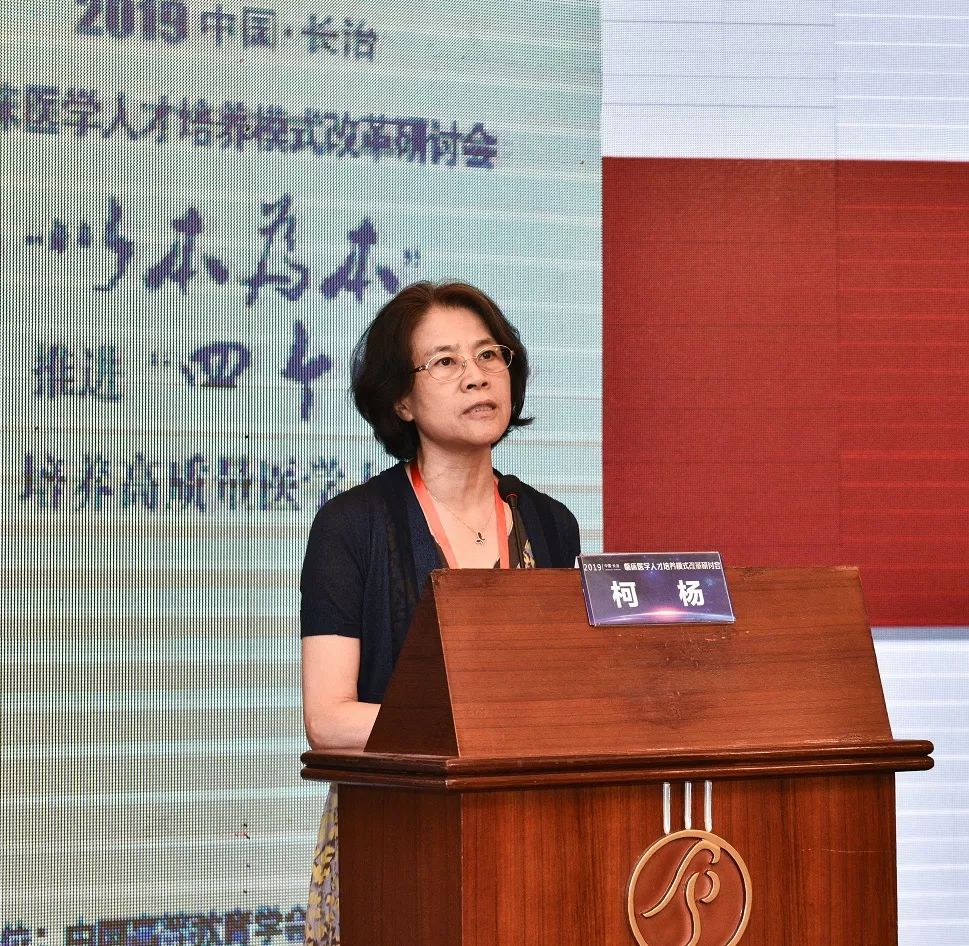 温州医科大学党委书记吕帆教授,首都医科大学全科学院书记付丽教授