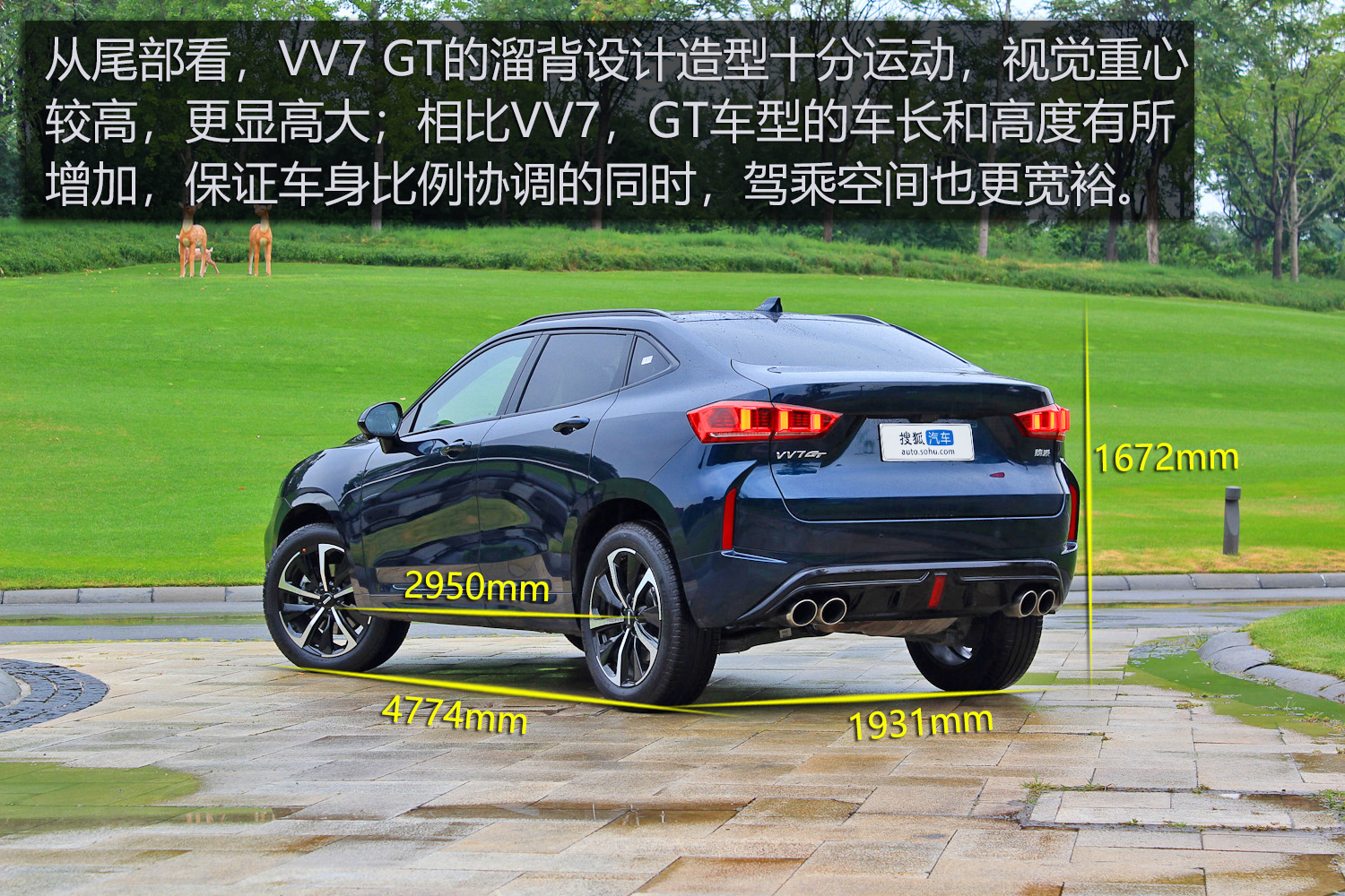 造型运动配置够"炫 自主轿跑suv wey vv7 gt实拍