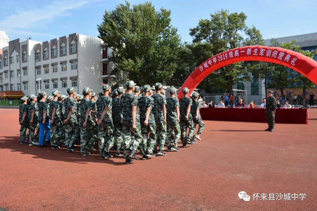 怀来沙城中学图片