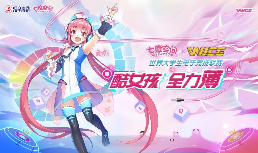 wucg创始人卫东冬希望wucg带给更多玩家更棒的体验