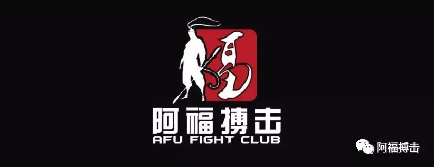 阿福搏击免费赠送定制大毛巾帽子精美杯子啦快快点击看一下