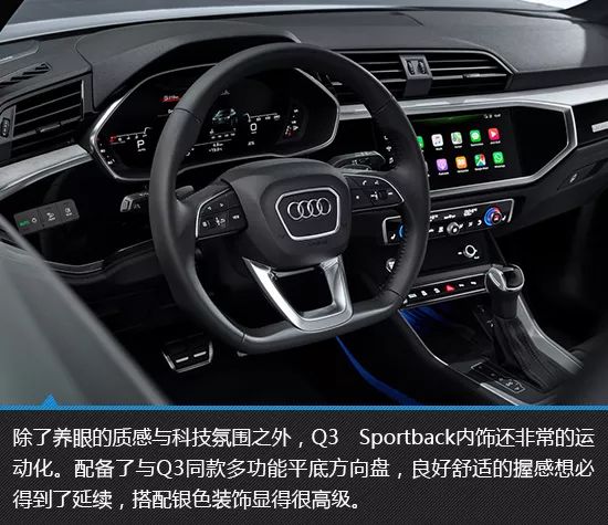 激進實力派 奧迪q3 sportback新車圖解