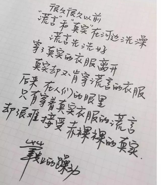 小学生写的漂亮字字体标准如印刷体网友大学生自愧不如