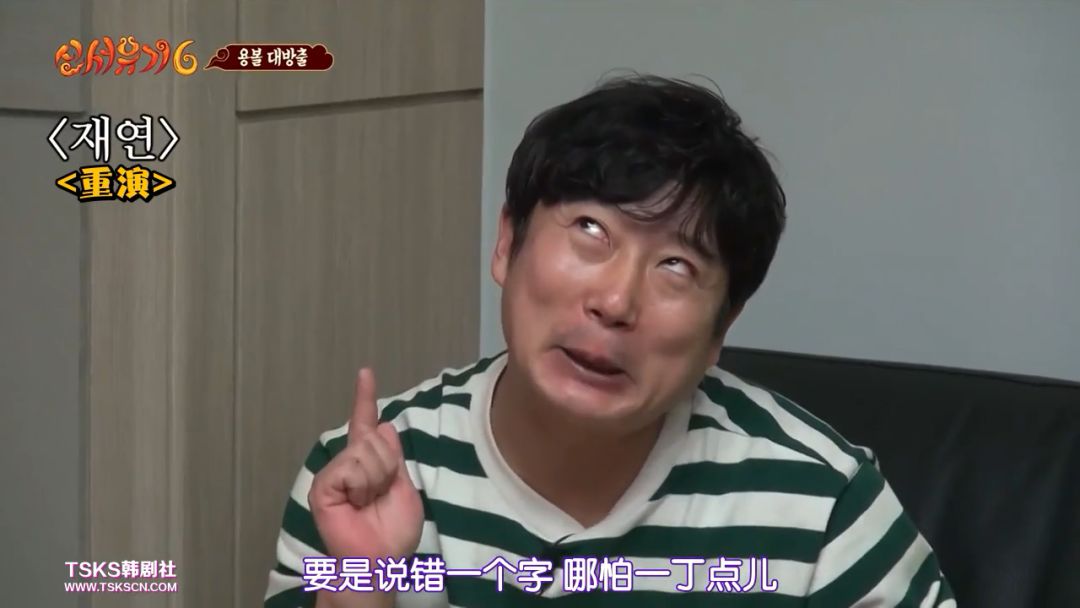 李寿根,不管是《新西游记》还是《姜食堂》,寿根叔一开口就让人想笑.