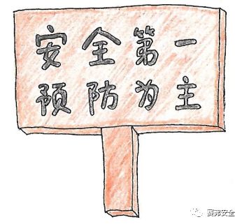 漫画配图版实验室安全歌助你安全开启新学期