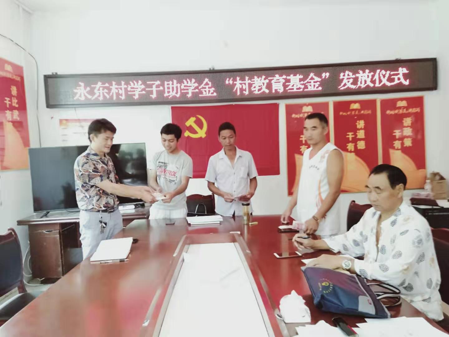 沿河永东村:为中考高考成绩优异学子颁发奖学金