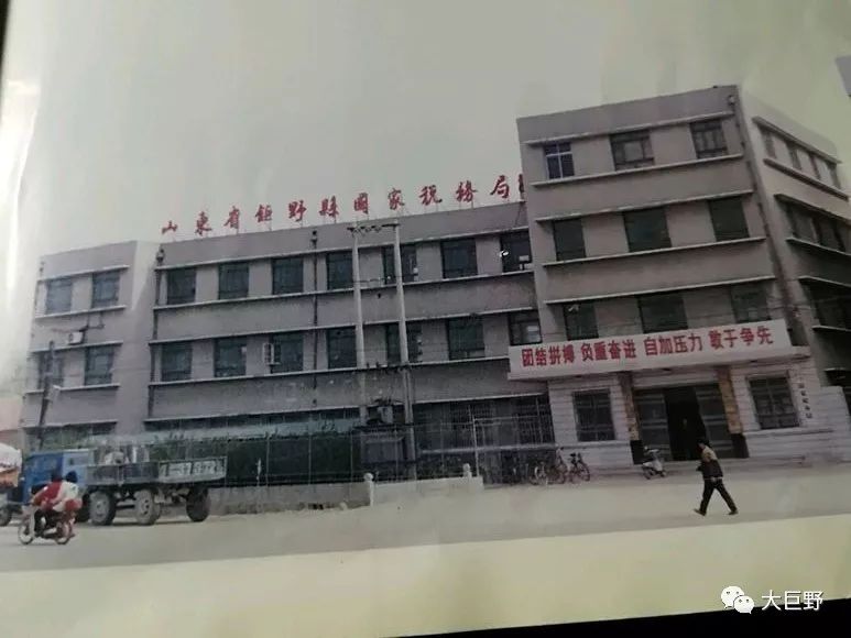 老巨野啥样有多少人还认得这些老照片