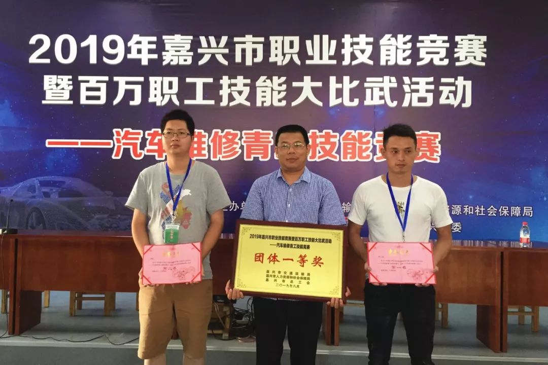 超燃!海宁这群年青汽修工嘉兴摘金