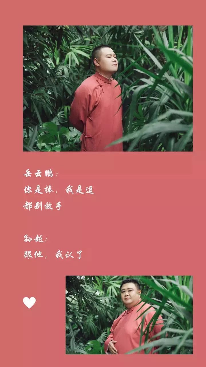 德云社壁纸德云社女孩快来看