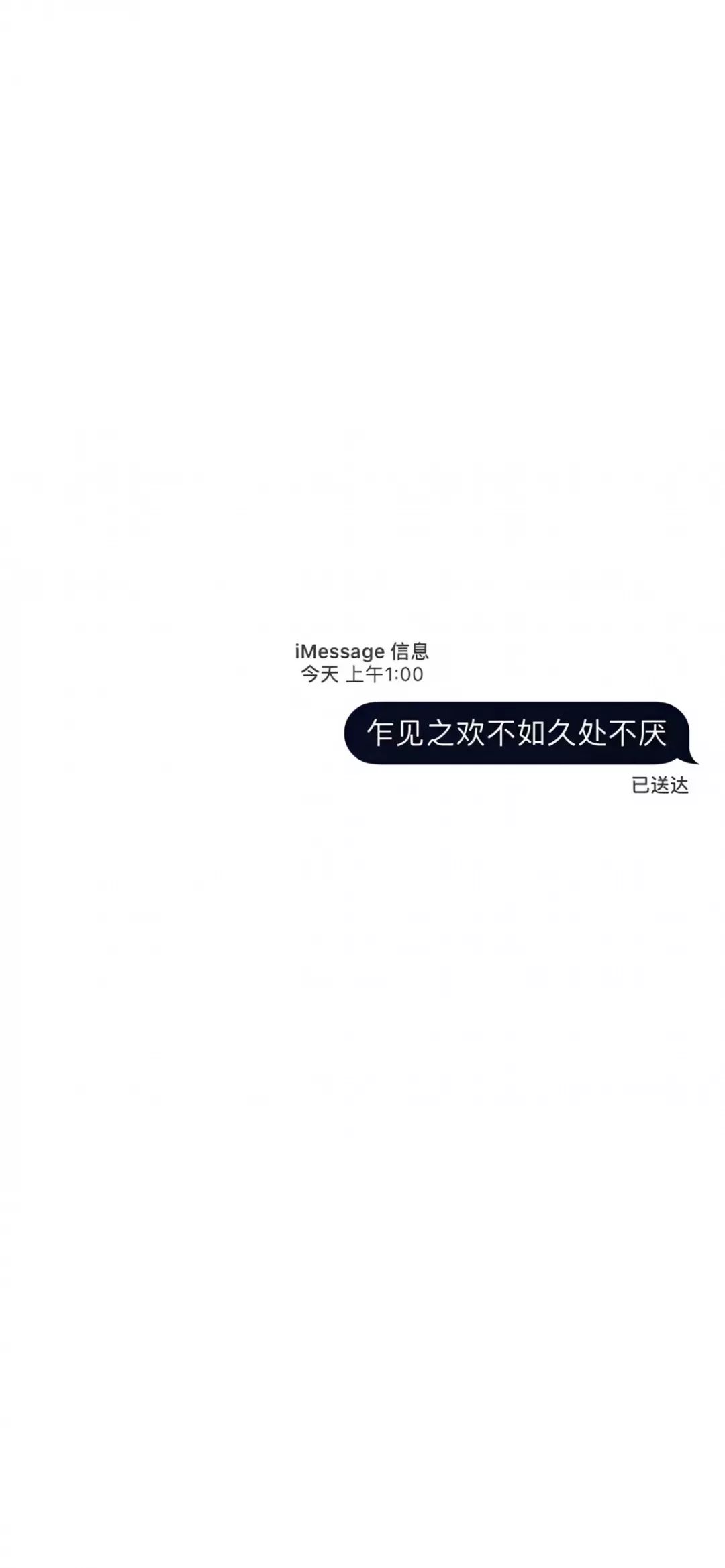 文艺壁纸丨imessage文艺文字壁纸