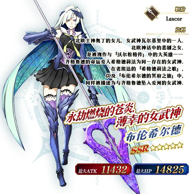fgo国服第2部第2章无间冰焰世纪诸神黄昏介绍齐格鲁德召唤开启