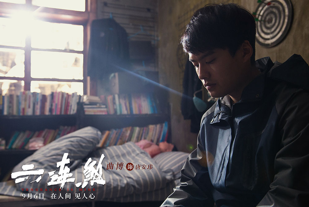 电影六连煞曝人物海报曲博成高智商幕后玩家