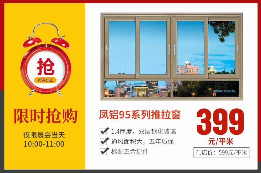 灿邦门窗工厂让利断桥窗纱一体平开窗679元平米