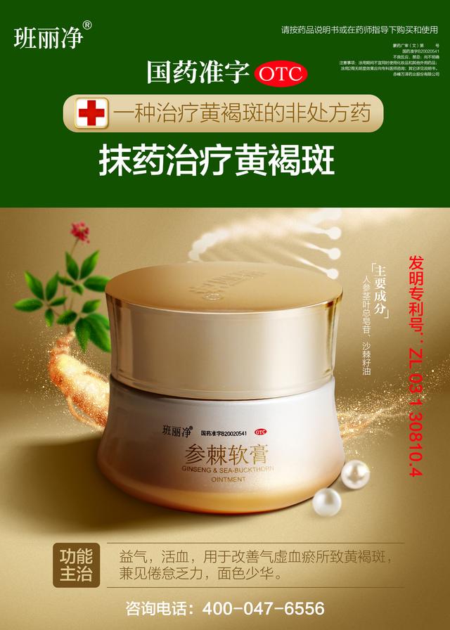 为什么你脸上的黄褐斑祛除不掉